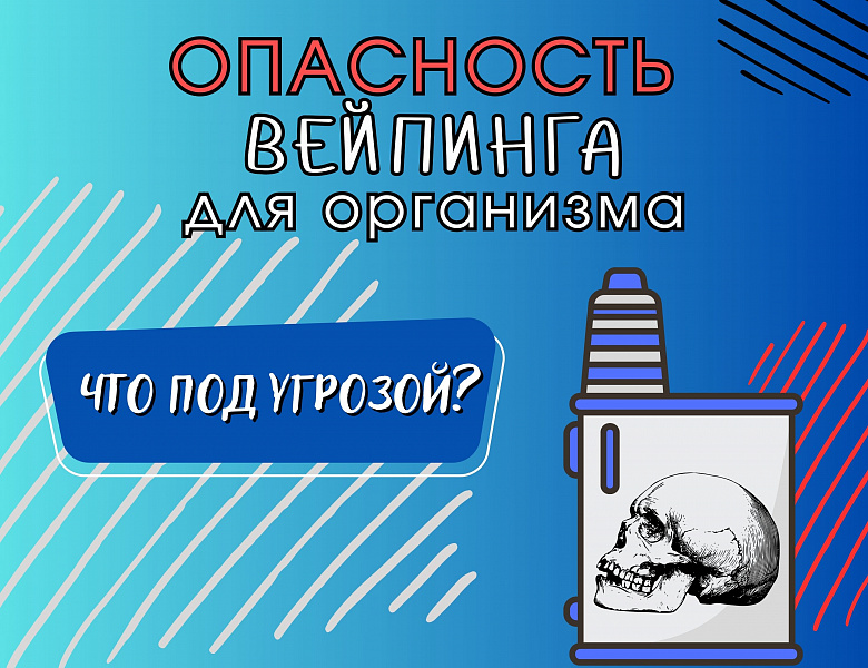 Неделя сохранения здоровья лёгких
