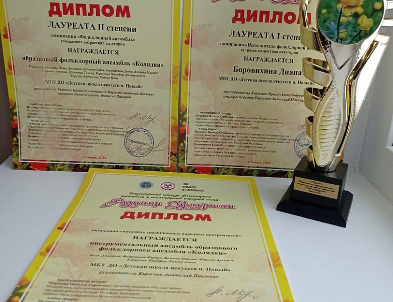 Ансамбль "Колядки" из Воткинского района стал дипломантом Всероссийского конкурса