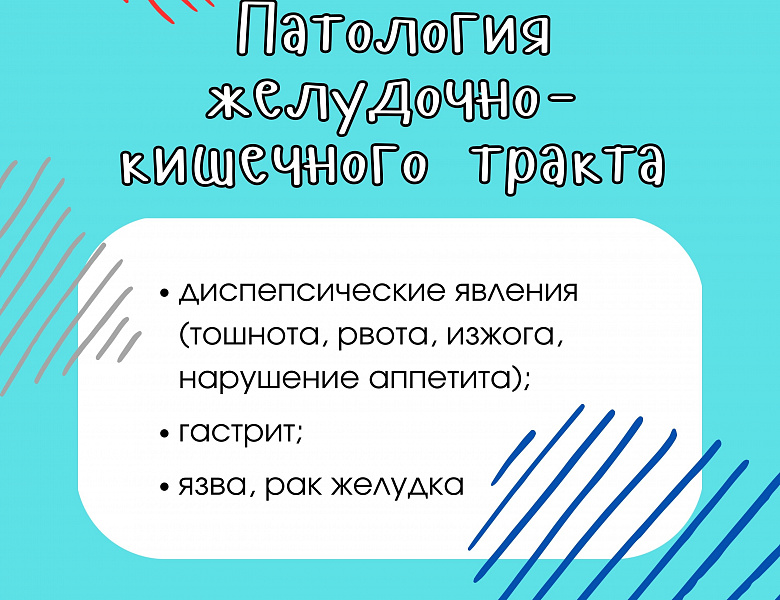 Неделя сохранения здоровья лёгких