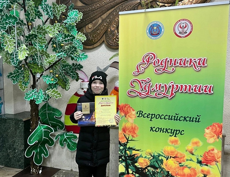 Ансамбль "Колядки" из Воткинского района стал дипломантом Всероссийского конкурса