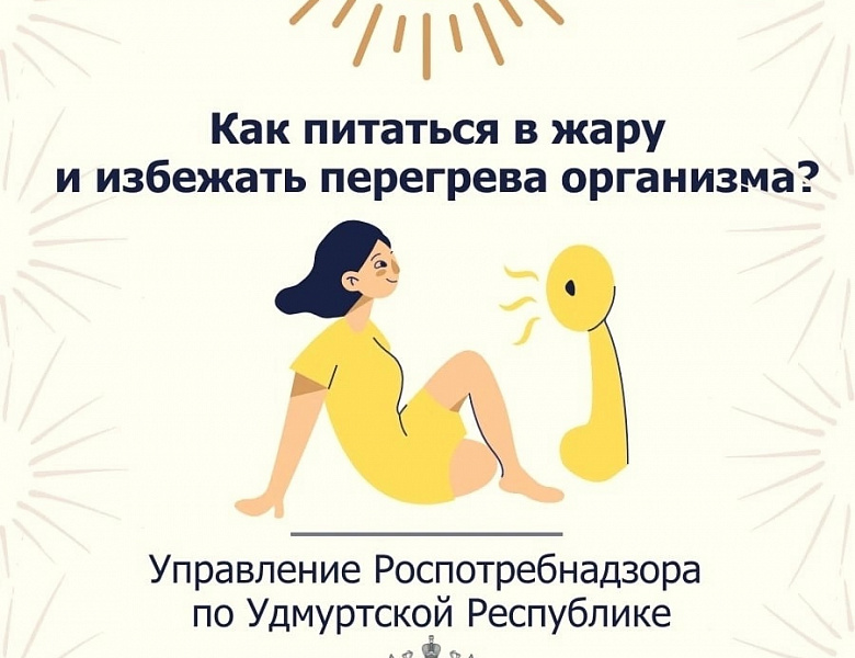 В Удмуртии установилась высокая температура воздуха. В ближайшие дни синоптики обещают до 32 градусов тепла!