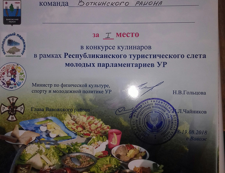 Республиканский туристический слет