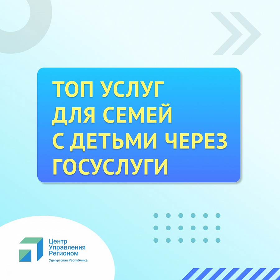 Благодаря развитию интернета, заявления на различные выплаты, пособия и государственные услуги, можно подать онлайн через Госуслуги