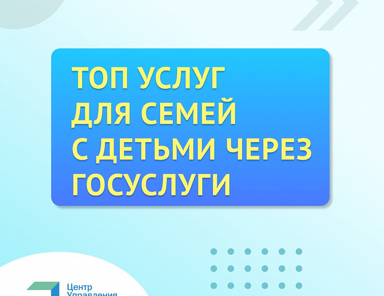 Благодаря развитию интернета, заявления на различные выплаты, пособия и государственные услуги, можно подать онлайн через Госуслуги