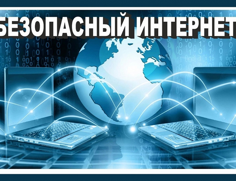В Воткинском районе стартовала неделя безопасного рунета