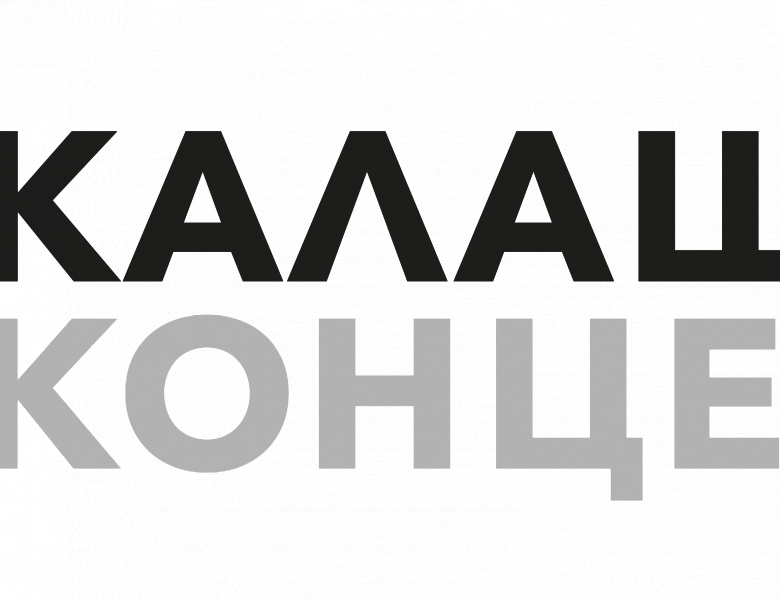о местах  проведения встреч для организации взаимодействия в рамках мероприятий по привлечению трудовых ресурсов в АО «Концерн Калашников»