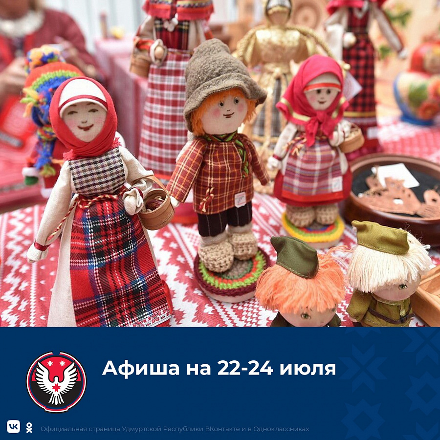 Если у вас ещё нет планов на эти летние выходные, то у нас есть несколько предложений!