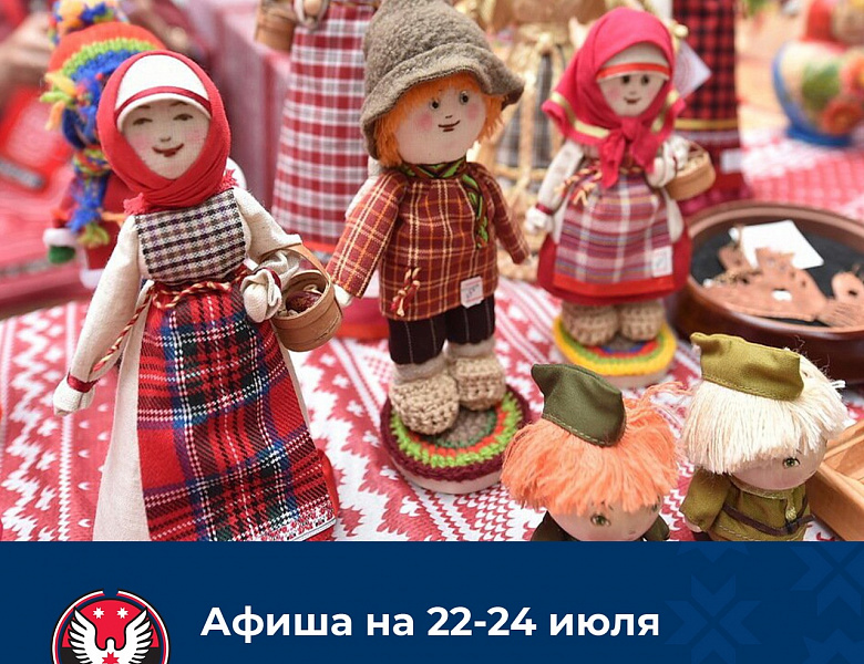 Если у вас ещё нет планов на эти летние выходные, то у нас есть несколько предложений!